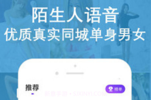 陌聊语音聊天v1.0.14截图