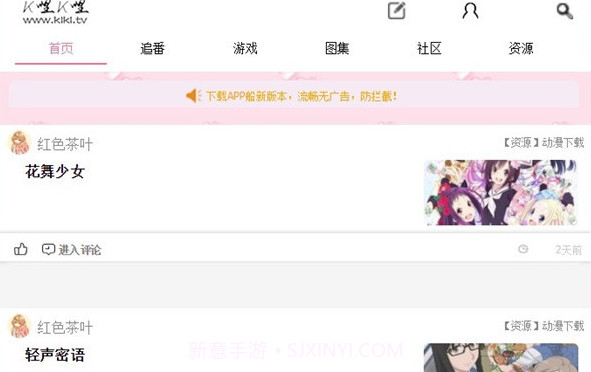 K哩K哩移动端V1.7截图