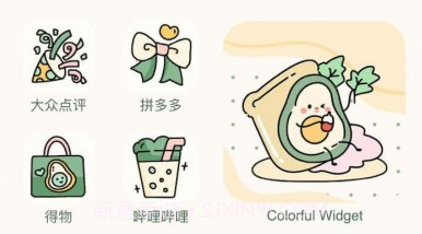 Colorful Widget小组件v2.1.7截图
