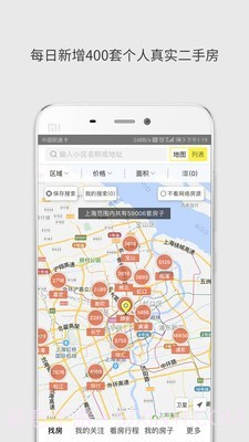 大房鸭二手房v8.4.17截图