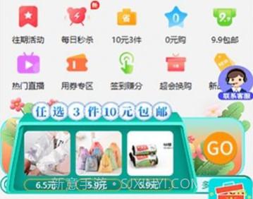 国冠57购v20.0.7截图