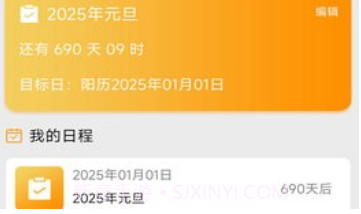 小习惯念念日记V1.0.6截图