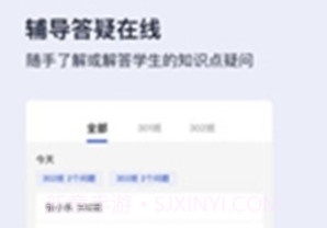 作业宝v2.6.6截图