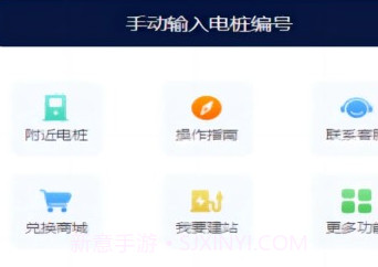 利民易充v1.3.9截图