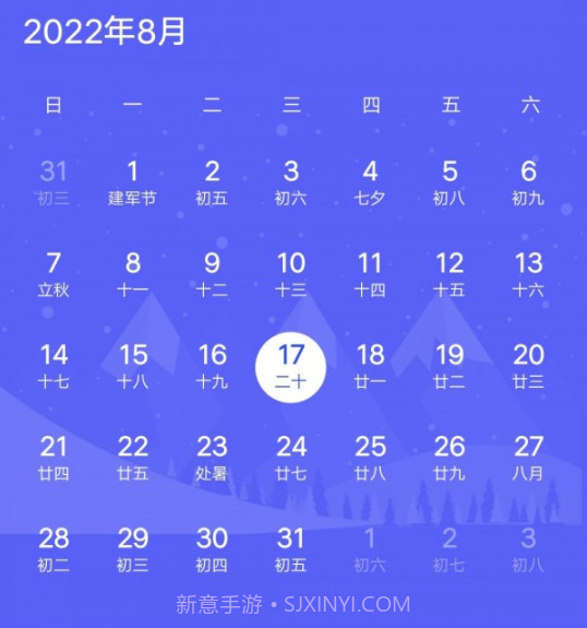 绿巨人倒数v1.1.12截图