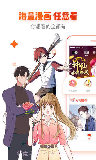 runaway漫画v1.0.10截图