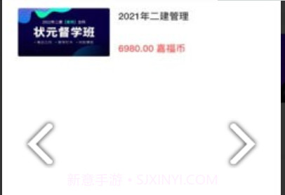 嘉福大道v4.10.14截图