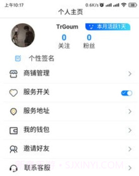 貊貊临聘v1.1.14截图