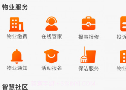 鸿明智居v1.2.12截图