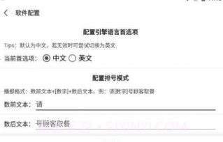 文转音V2.9截图