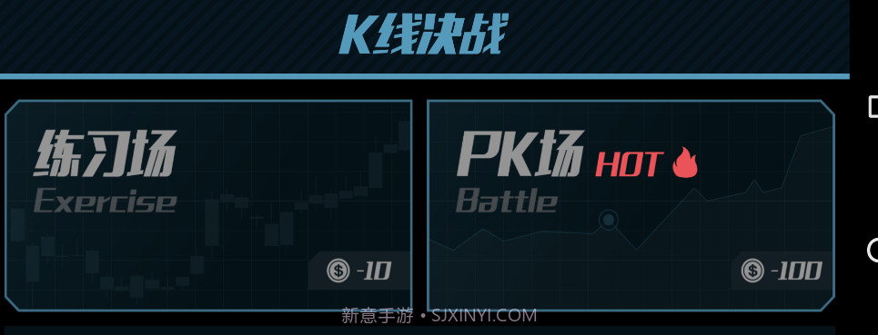 K线决战v2.2.9截图