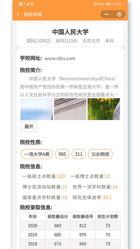 志校1.5.15截图