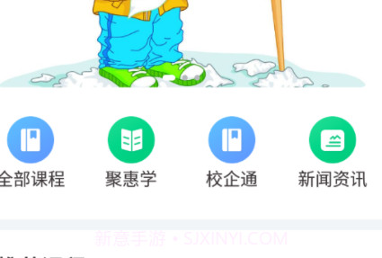 航信网校v1.0.13截图