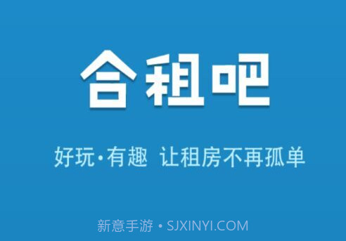 合租吧v1.6截图