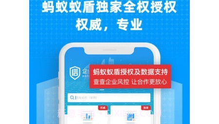企业快查v1.1.13截图