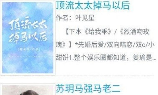 恰猫小说纯净版v0.0.12截图