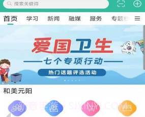 和美元阳v1.4截图