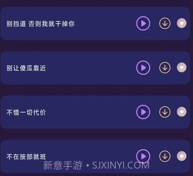 斗罗王者变声器v18.1.11截图