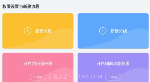 屏幕自动点击器v3.2.15截图