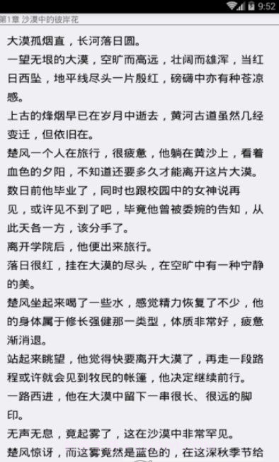 久绊书城2.13截图