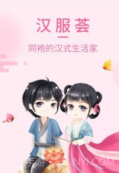 汉服荟v4.8.14截图