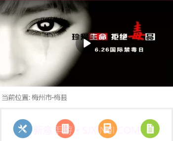 便民生活服务v3.9.9截图