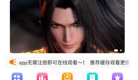 纵横影视v1.3.10截图