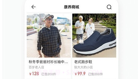 银龄康养v1.0.12截图