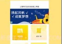 SPA线上考级v1.0.8截图
