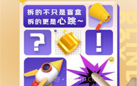 盲盒派对v1.0.9截图