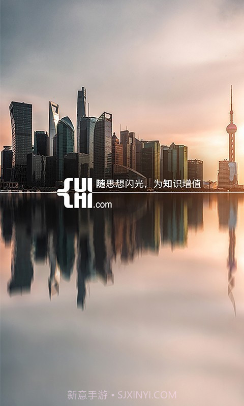 随知3.4.7截图
