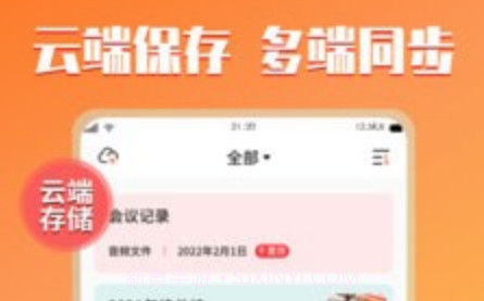 小猪记事本v1.0.13截图