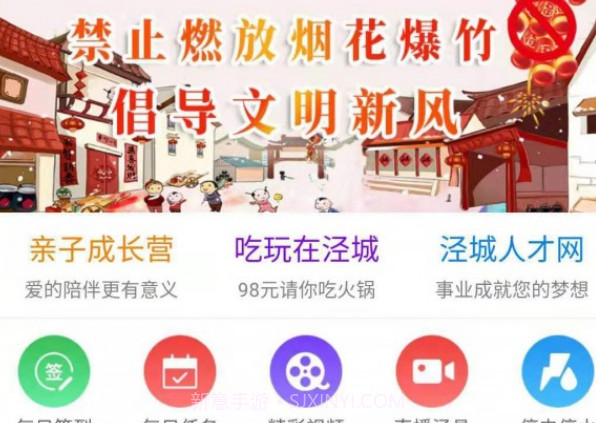 泾县之窗v2.0.12截图