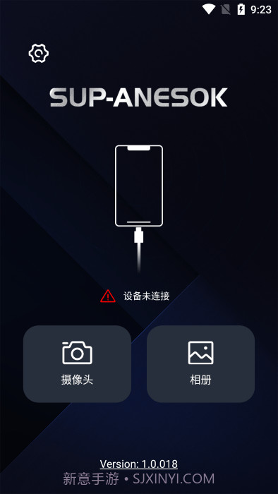 sup-anesokv1.0.4截图