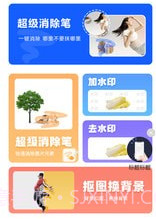 图片擦除笔v1.0.11截图