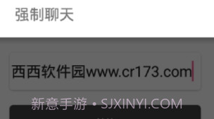 QQ强制聊天2023V1.8截图