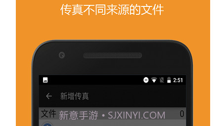 拍照传真v1.12截图