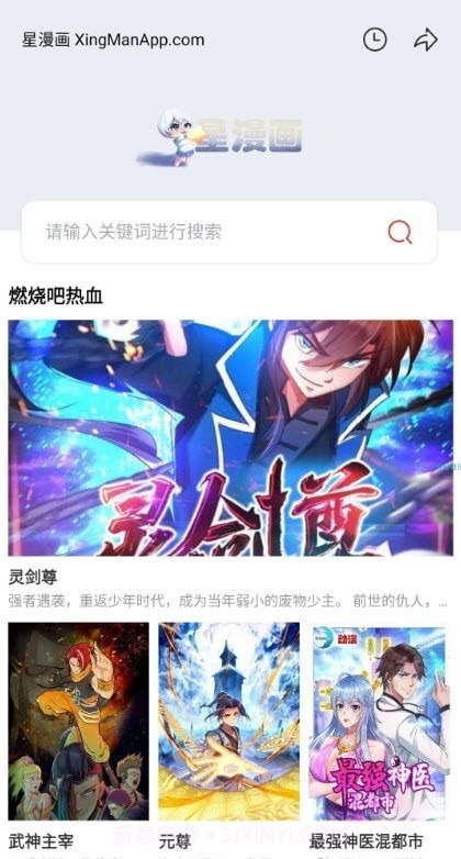 星漫画1.0.7截图