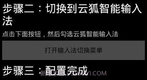 云狐智能输入法v1.0.11截图