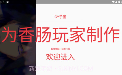 小扳手免费辅助v2.2.6截图