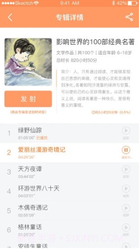 时间官(时间官儿童智能闹钟)V2.3.5 安卓免费版V2.3.6截图