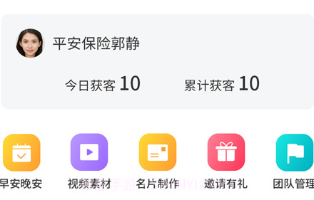 人脉星球v1.0.10截图