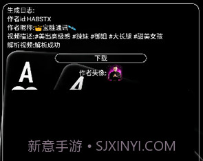 明心短视频解析v1.5截图