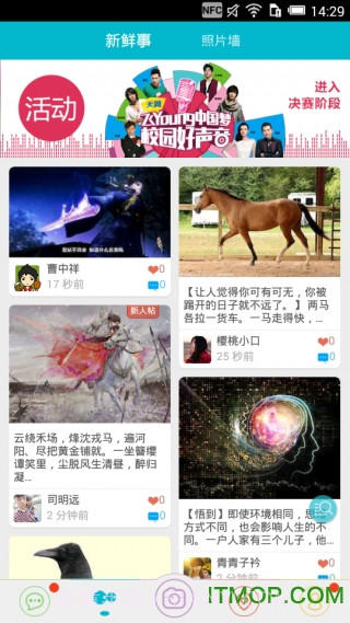 班级云v1.4.7截图