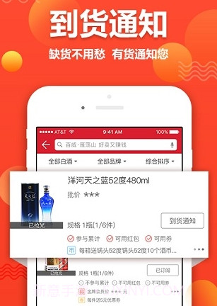 e酒批v3.27.13截图