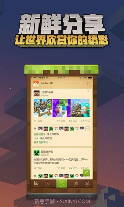 我的世界手机版凰鸣轩存档V0.11.0V0.11.9截图