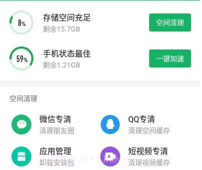 极净清理王v2.6.14截图