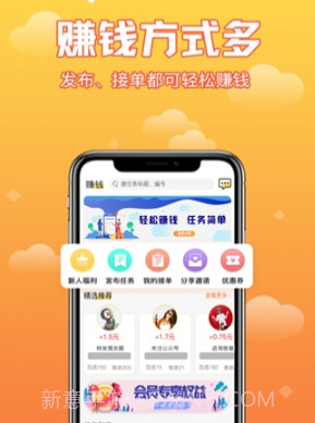爱赚职v1.12截图