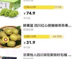果淘集市v1.0.10截图