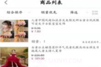Etshopv1.5截图